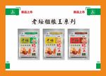 老坛粗粮海报