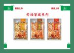 老坛窖藏海报