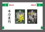 牛刀系列海报