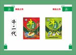 牛二代海报