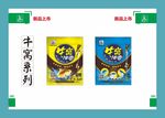 牛窝系列海报