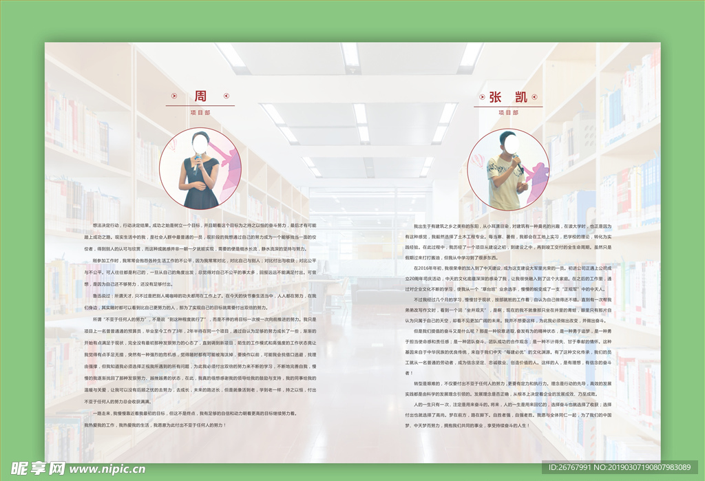 人个经历模版