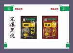完爆黑坑海报