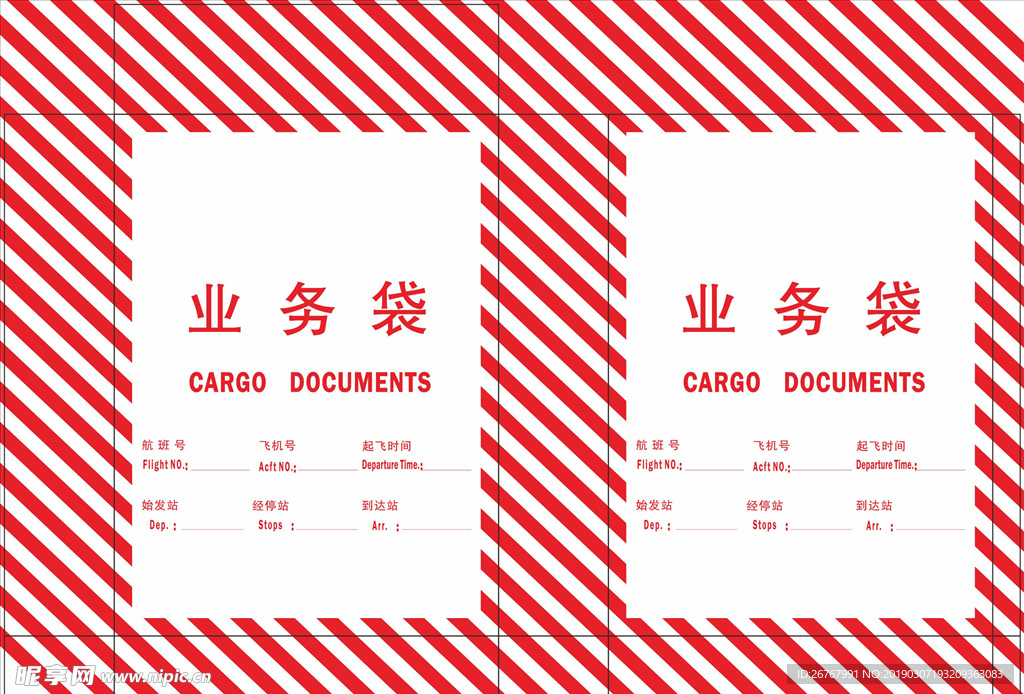 业务袋手提袋