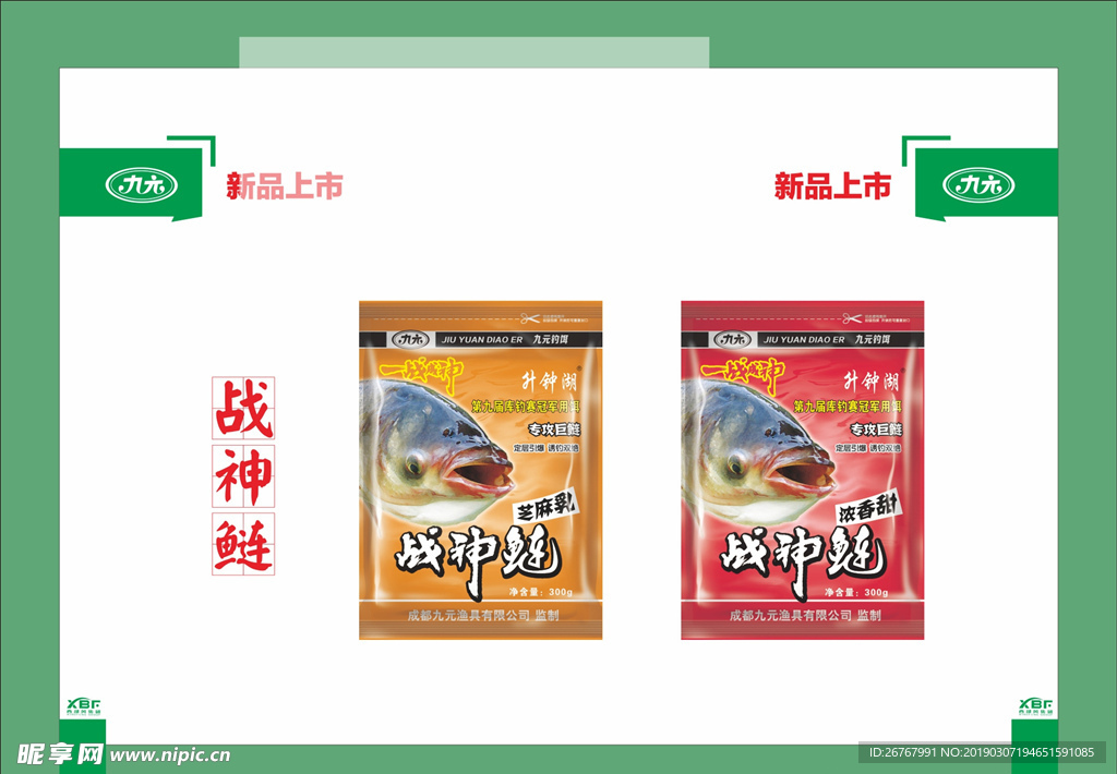 战神鲢海报