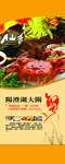 杨澄湖大闸蟹