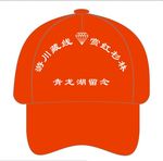 旅游团小红帽棒球帽设计图