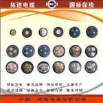 拓进电缆公司国标保检广告牌