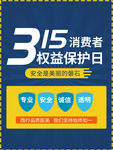 诚信315