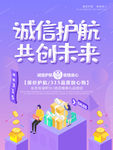 诚信315
