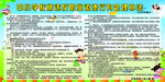 中小学教师违反职业道德行为处理