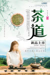茶道