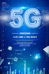5G海报