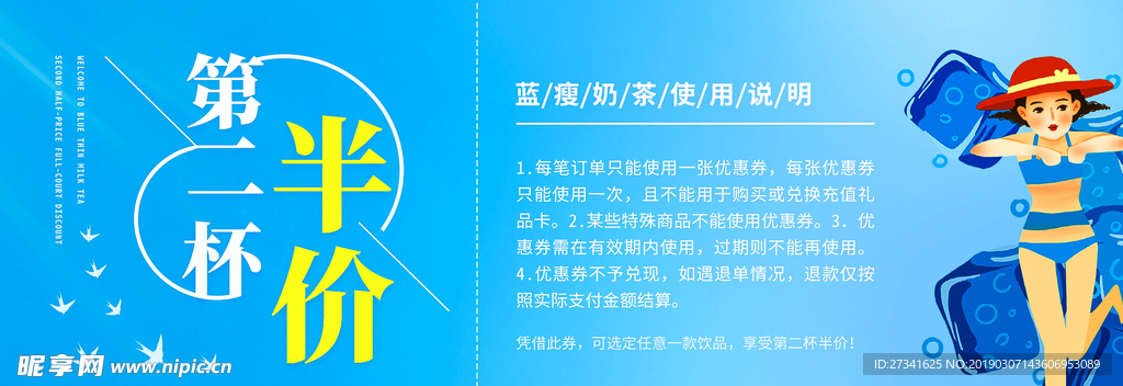优惠券设计