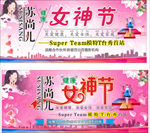 女神节T台走秀