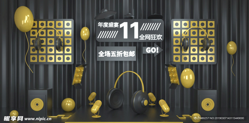双十一