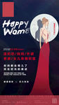 3.8妇女节