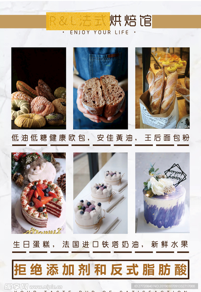 蛋糕烘焙店单页宣传正反面