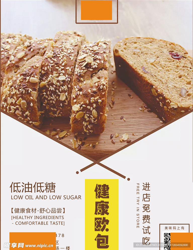 面包海报