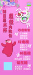 女神节展架