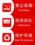 保护环境