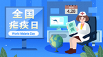 民生生活插画