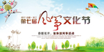 风筝节海报