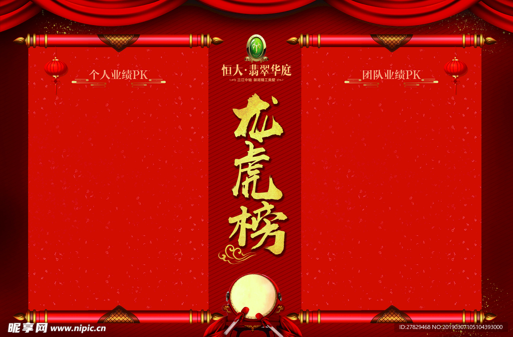龙虎榜
