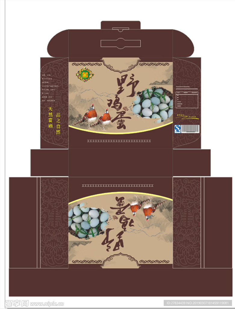 野鸡蛋包装盒