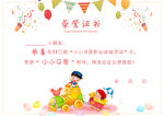 牙科奖状
