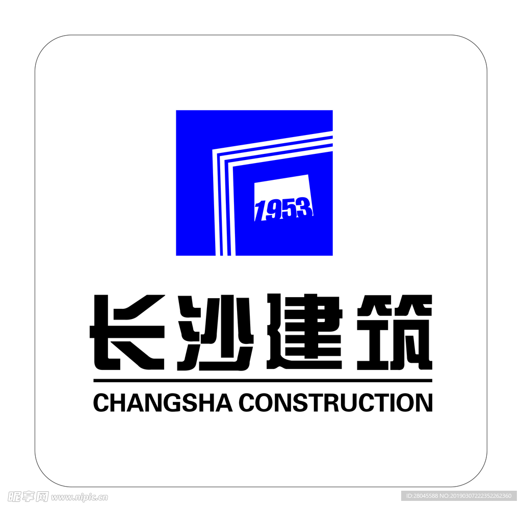 长沙建筑logo标志