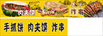 小吃摊美食