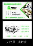 建筑公司  名片