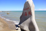 青海湖