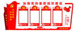 加强党的基础组织建设
