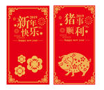 新年快乐