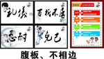 跆拳道挂图