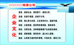 企业文化