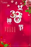 妇女节海报