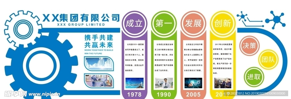 文化墙