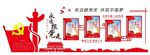 文化墙