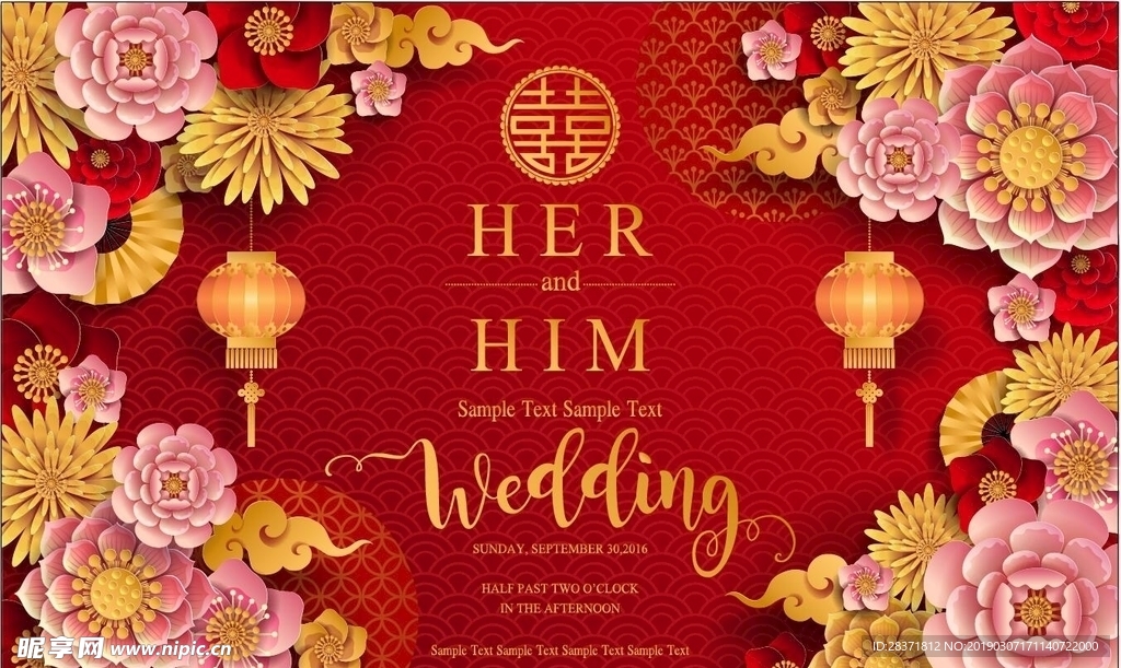结婚请柬