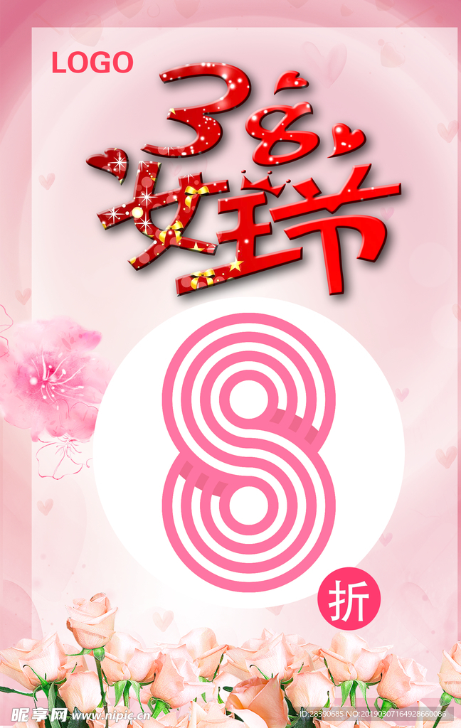 女王节