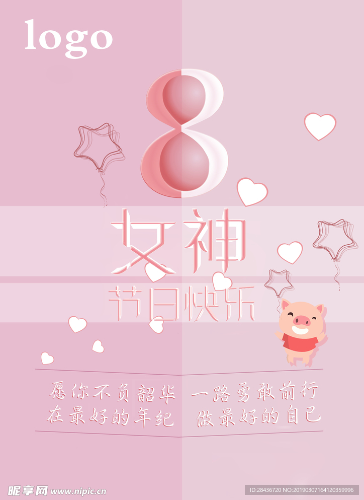 38女神节