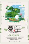 创意中国风夏至观荷小清新夏日荷