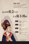 个性创意招聘海报