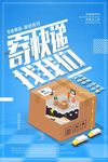 简约物流公司快递公司展板寄快递
