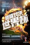 创意立体字2018俄罗斯世界杯