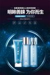 高档化妆品海报设计