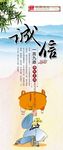 简约大气诚信展架